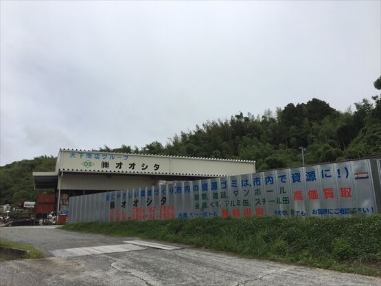 建物